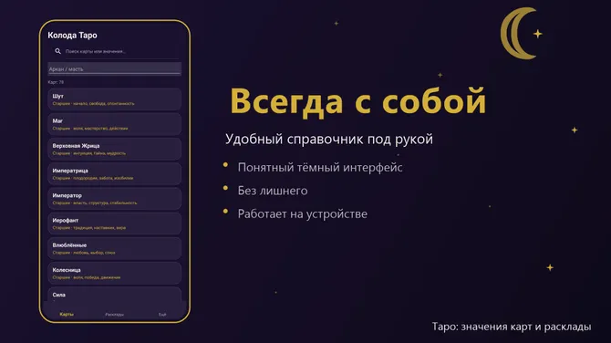 Скриншот 4/4