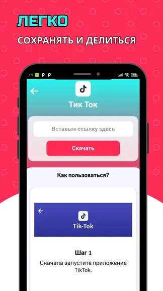 Скриншот 2/5