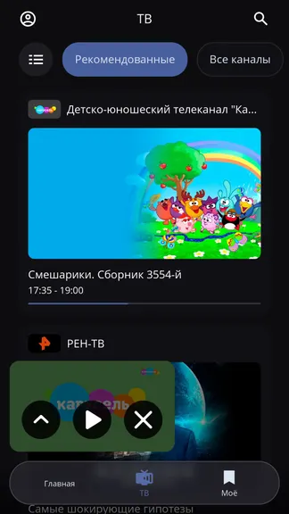 Скриншот 4/5