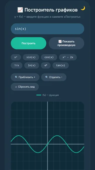Скриншот 6/10