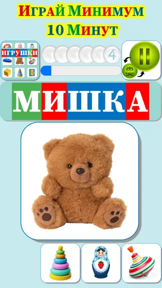 Скриншот 4/10