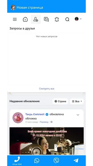 Скриншот 4/6