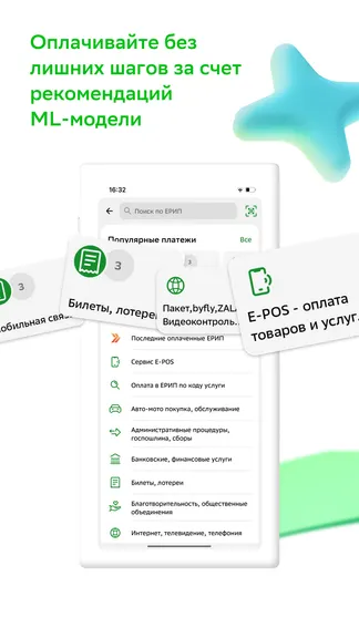 Скриншот СберБанк Онлайн Беларусь 3