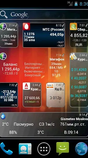 Скриншот 5/5