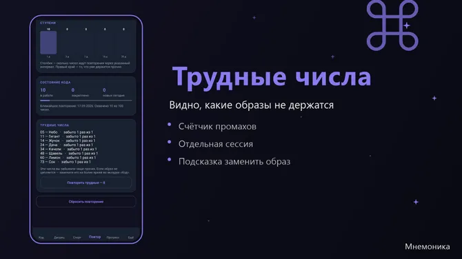 Скриншот 6/6