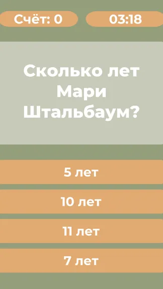 Скриншот 3/10