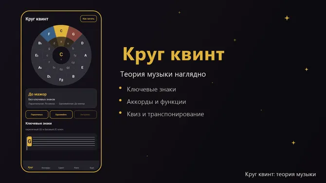 Скриншот 1/6