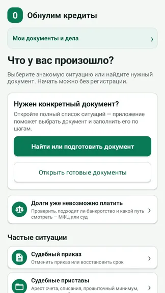 Скриншот 1/8