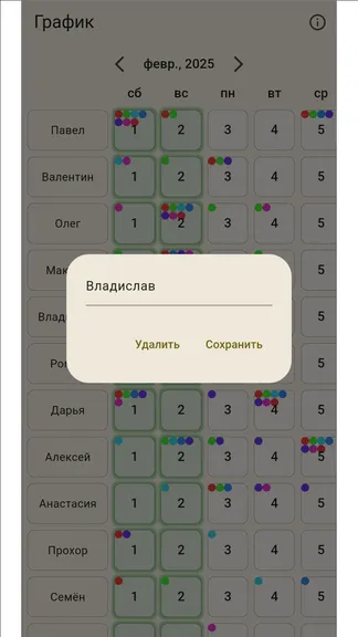 Скриншот 5/6