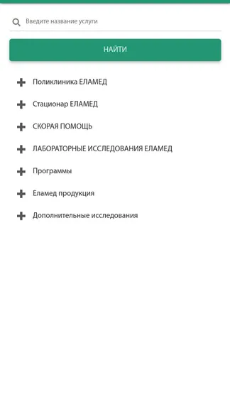 Скриншот 5/5