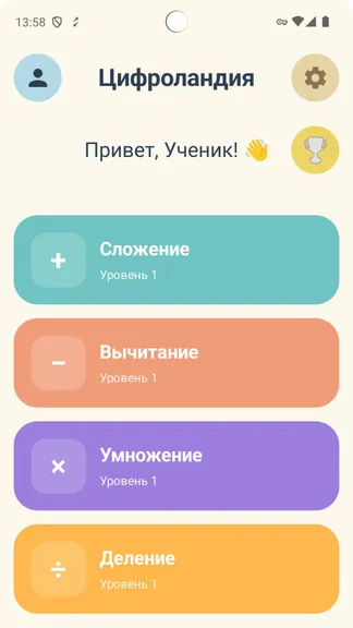 Скриншот 9/9