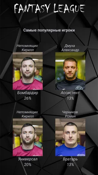 Скриншот 6/9