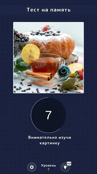 Скриншот 6/7