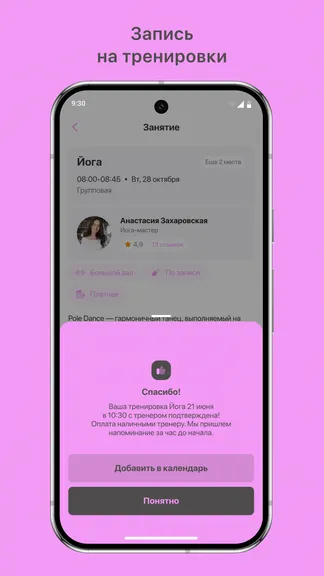 Скриншот 3/3