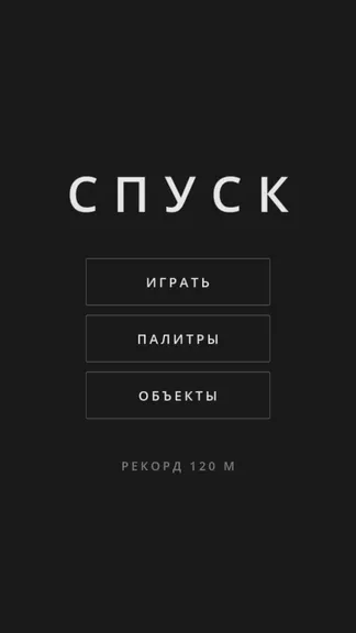 Скриншот 1/7