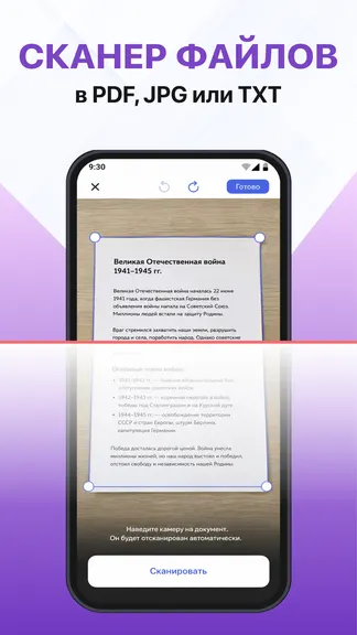 Скриншот 3/6