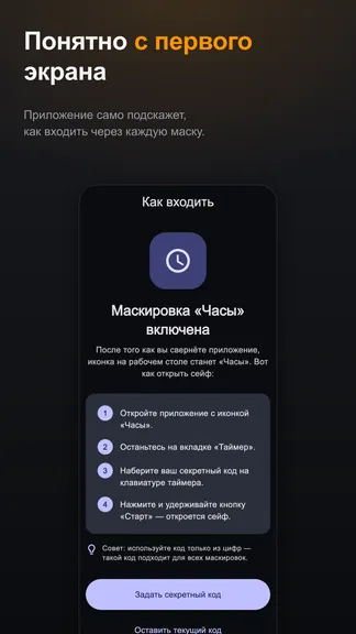 Скриншот 6/8
