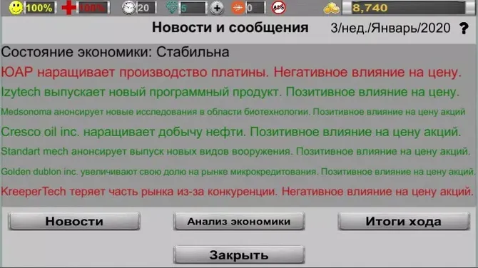 Скриншот 3/8