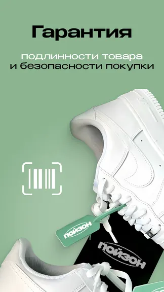 Скриншот 3/8