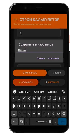 Скриншот 7/9