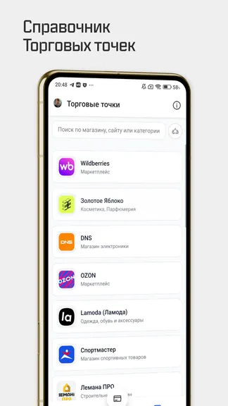 Скриншот 3/6
