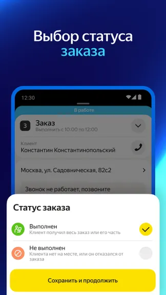 Скриншот 5/5