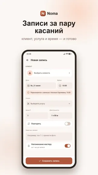 Скриншот 2/3