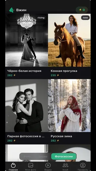 Скриншот 7/7