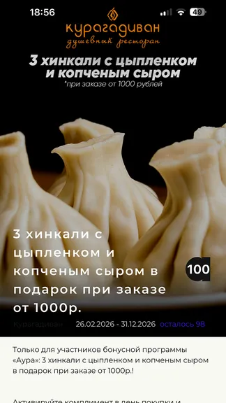 Скриншот 3/8
