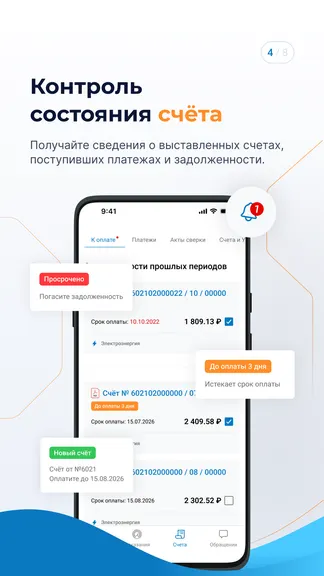 Скриншот 4/8