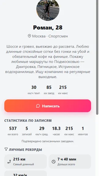 Скриншот 6/7