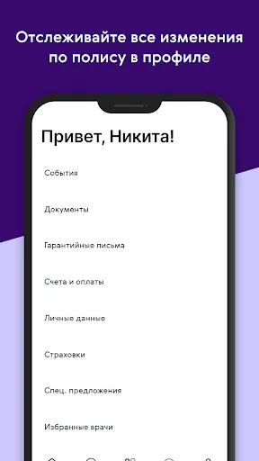 Скриншот 6/7