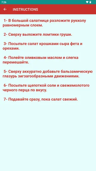 Скриншот 3/3