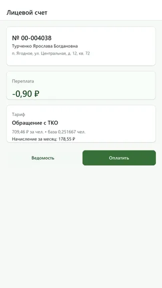 Скриншот 4/5