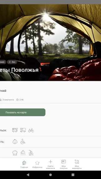 Скриншот 7/10