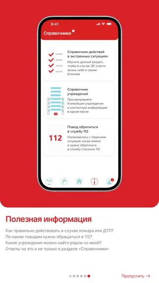 Скриншот 6/6