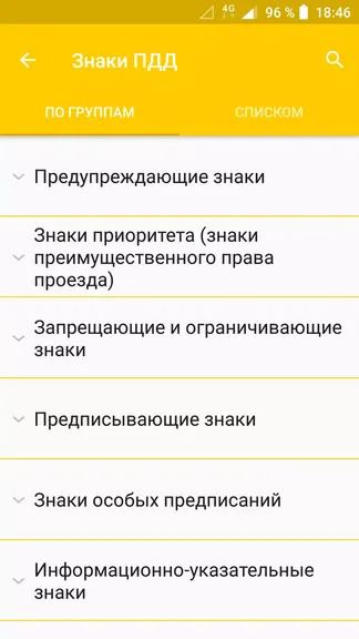 Скриншот 5/8