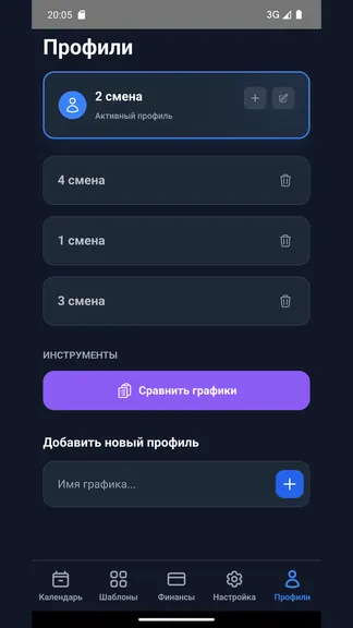 Скриншот 5/10