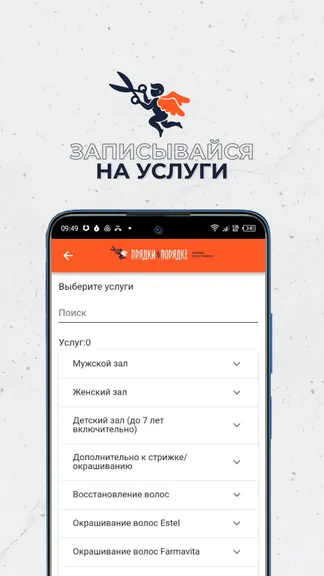 Скриншот 4/4