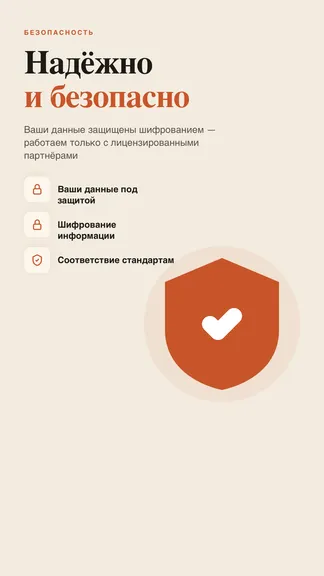 Скриншот 8/8