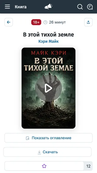 Скриншот 1/6