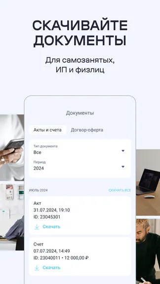 Скриншот 4/4