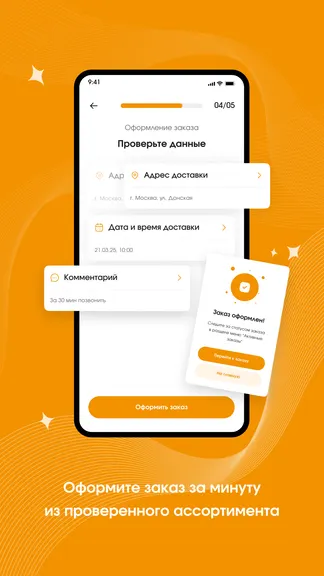 Скриншот 3/6