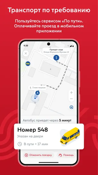 Скриншот 5/10