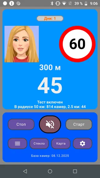 Скриншот 1/8