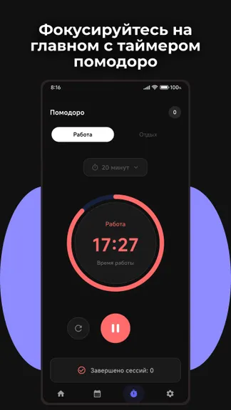 Скриншот 5/5