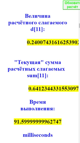 Скриншот 10/10