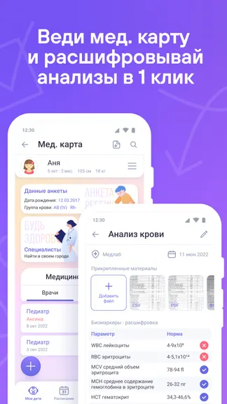 Скриншот 3/6