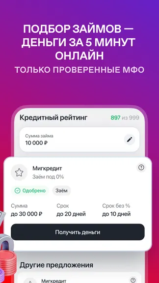 Скриншот 6/6