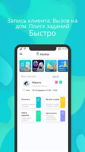 Скриншот 2/4